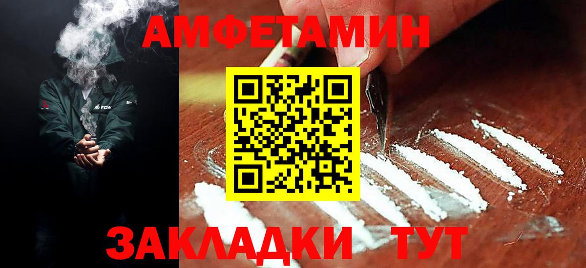 Amphetamine  АМФ VHQ  Вход с VPN  Луга 