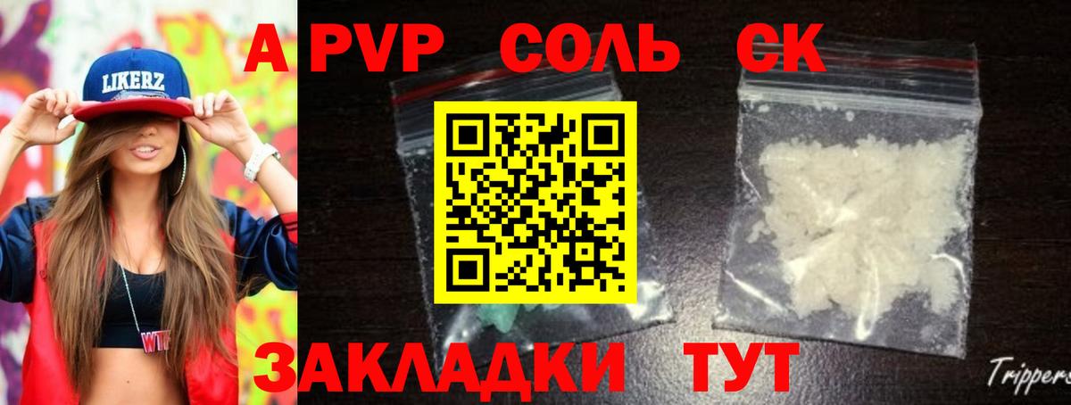 Луга  Альфа ПВП мука  Вход с VPN  Alpha PVP крисы CK  Alfa_PVP СК 