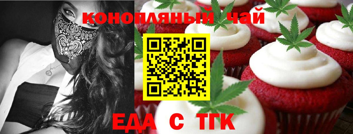 Луга  Еда ТГК марихуана  Вход с VPN 