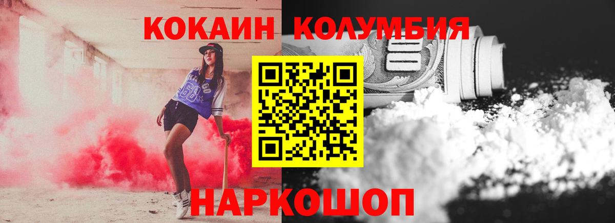 КОКАИН Колумбийский  COCAIN Боливия  КОКАИН  Луга  Вход с VPN 