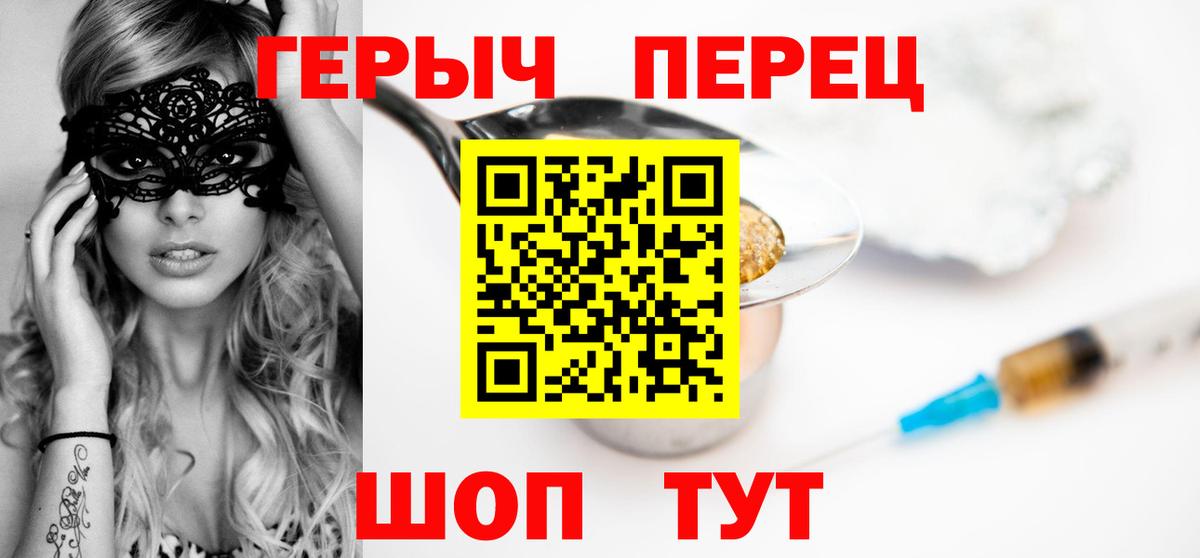 Героин VHQ Луга
