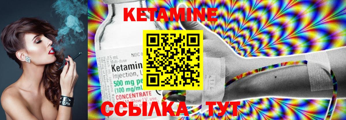 Кетамин ketamine Луга