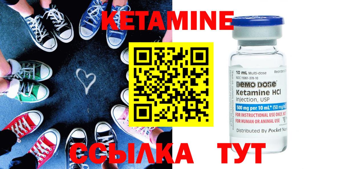 КЕТАМИН ketamine  Кетамин ketamine  Луга  Вход с VPN 