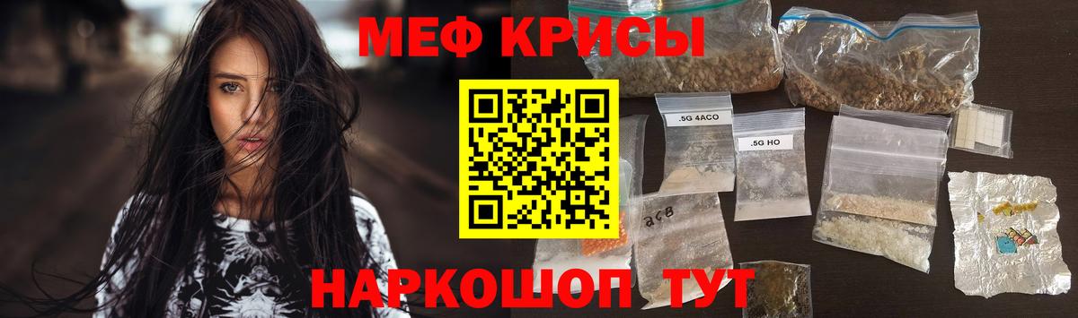 МЕФ VHQ  Вход с VPN  МЕФ  Меф мяу мяу  Луга 