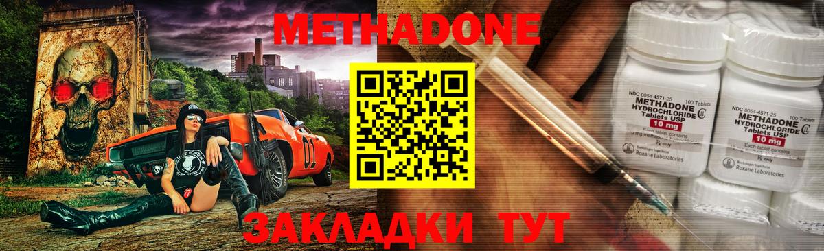 Луга  Метадон VHQ  Вход с VPN 
