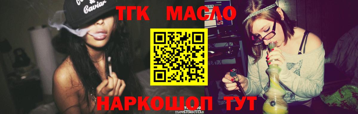 ТГК гашишное масло Луга